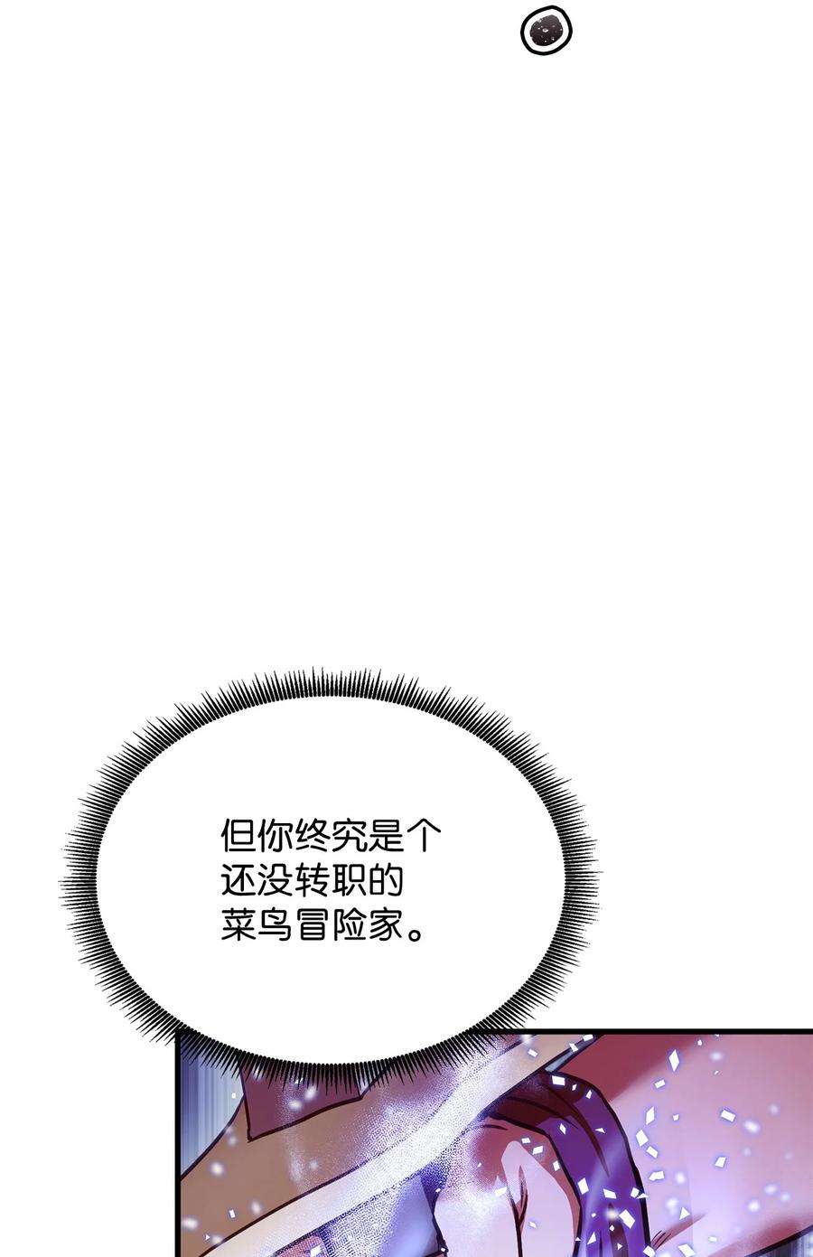 榜上玩家的归还005 奇怪的宠物