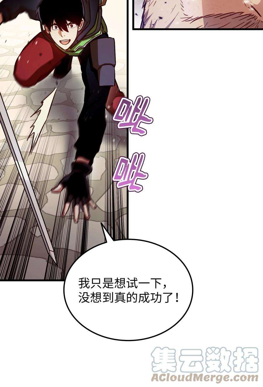 榜上玩家的归还005 奇怪的宠物