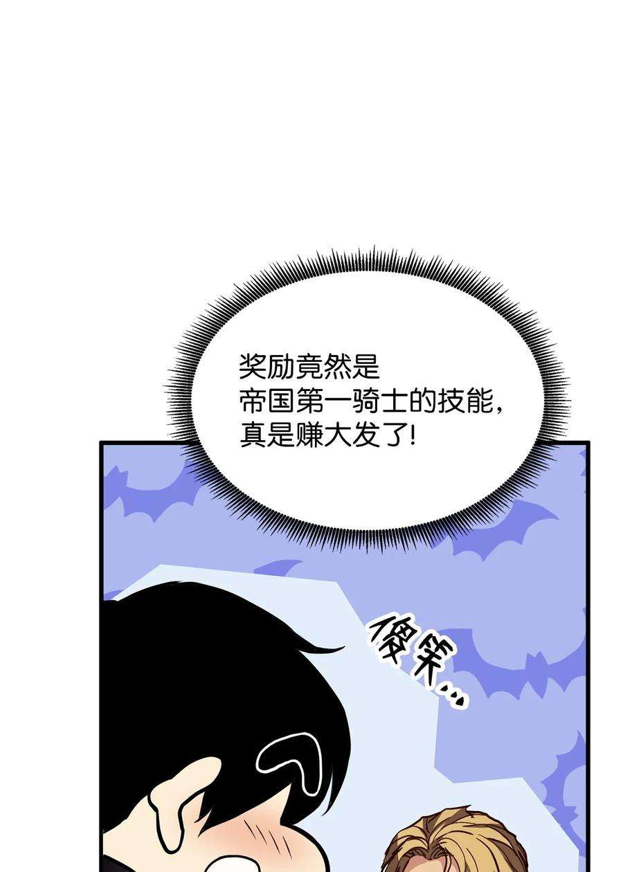 榜上玩家的归还005 奇怪的宠物