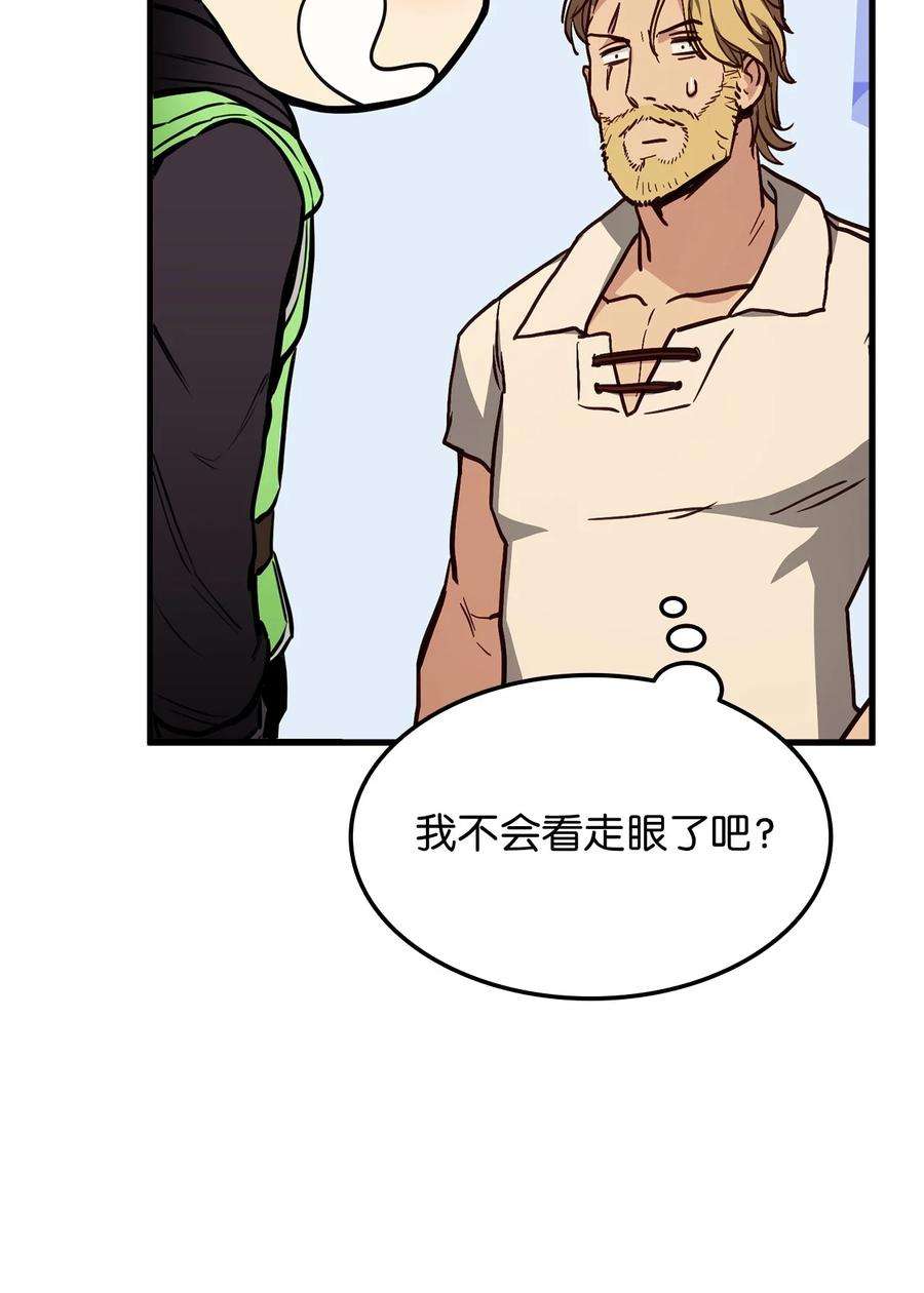 榜上玩家的归还005 奇怪的宠物