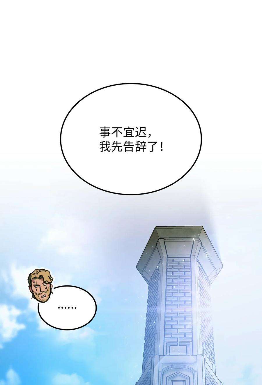 榜上玩家的归还005 奇怪的宠物