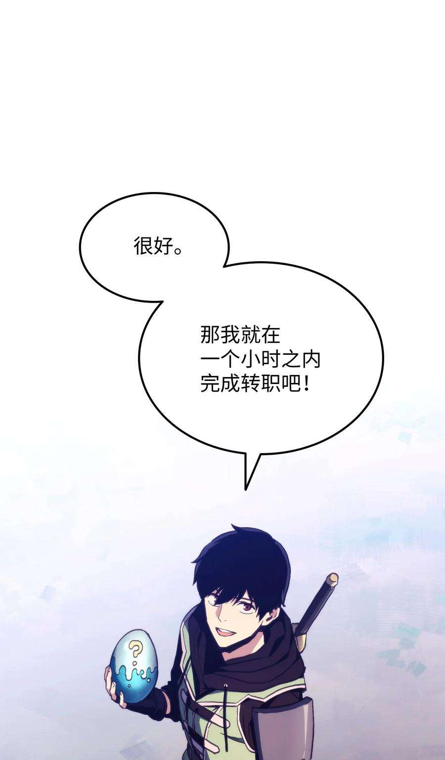 榜上玩家的归还005 奇怪的宠物