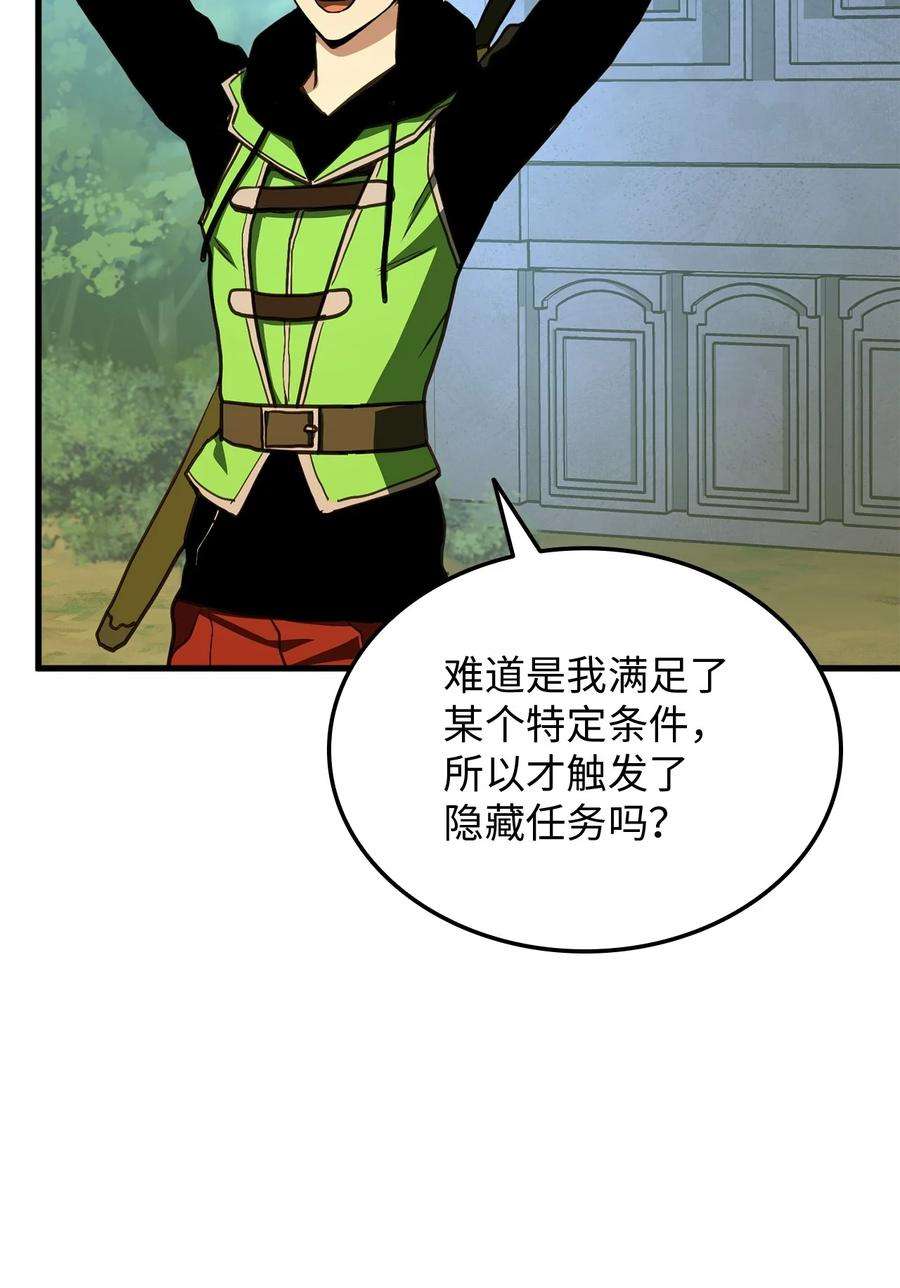 榜上玩家的归还005 奇怪的宠物