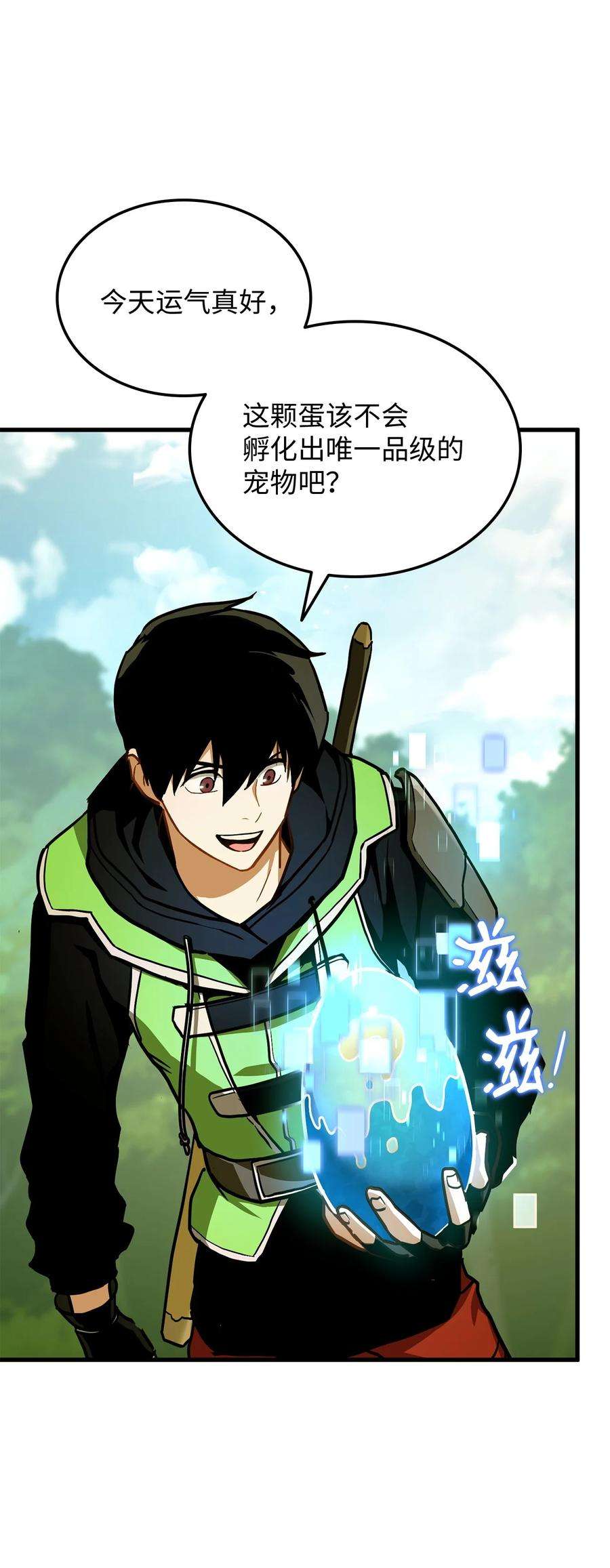 榜上玩家的归还005 奇怪的宠物