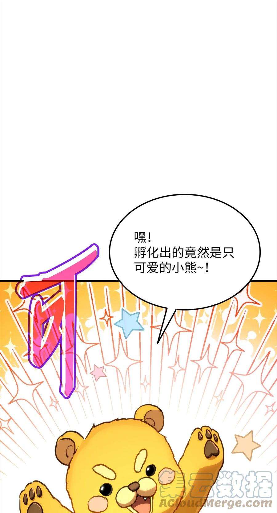 榜上玩家的归还005 奇怪的宠物