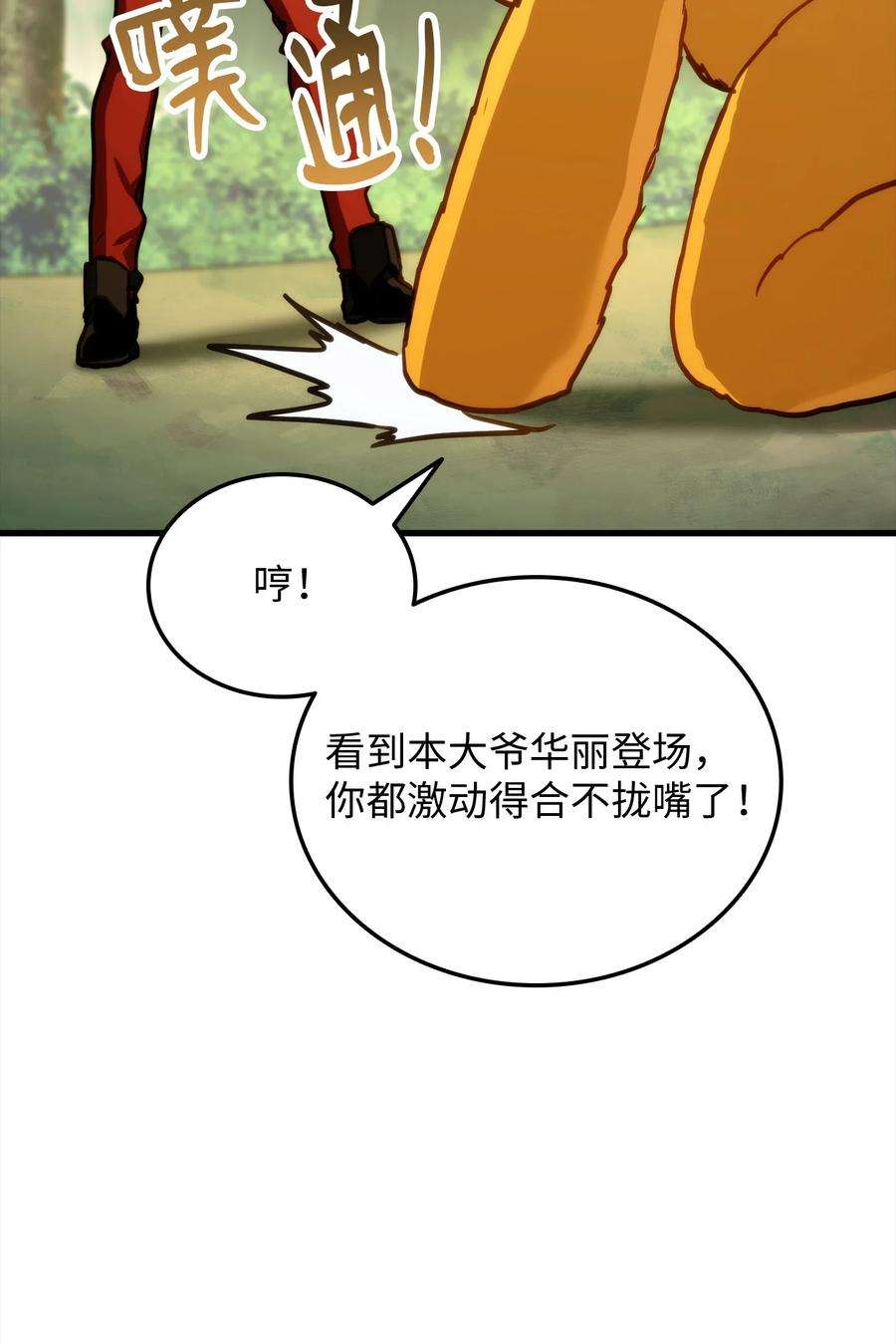 榜上玩家的归还005 奇怪的宠物