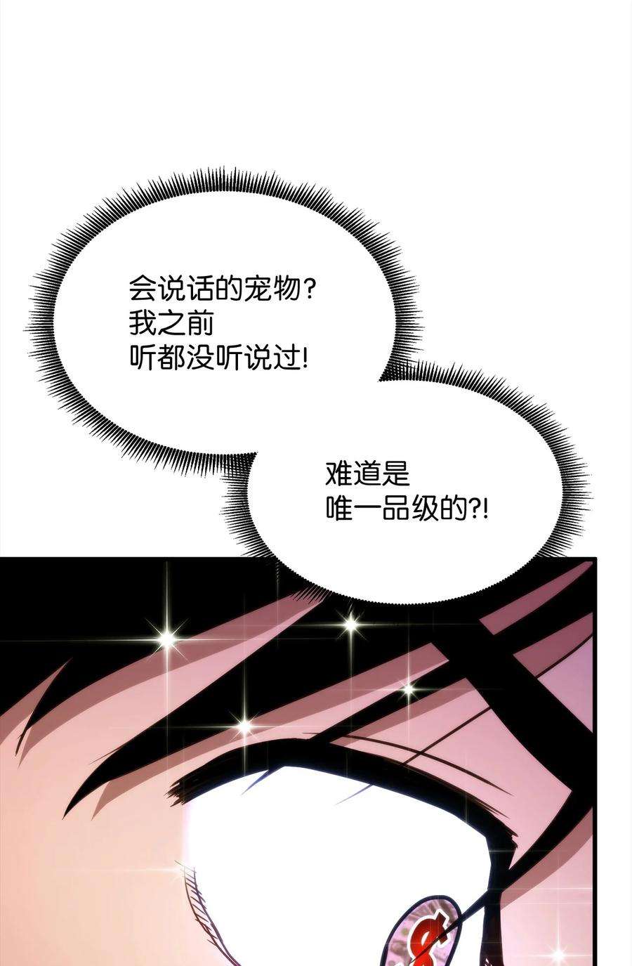 榜上玩家的归还005 奇怪的宠物