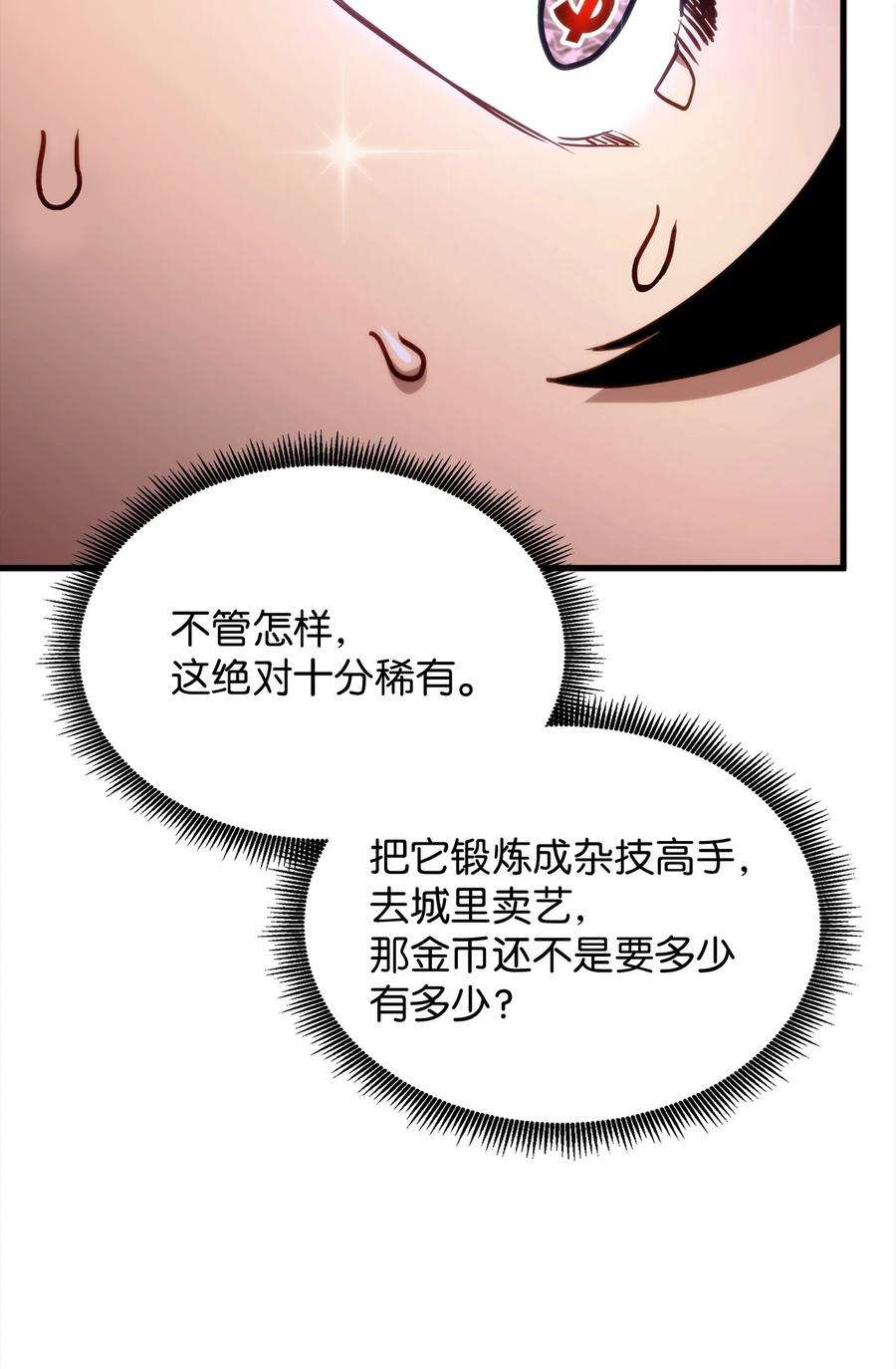 榜上玩家的归还005 奇怪的宠物