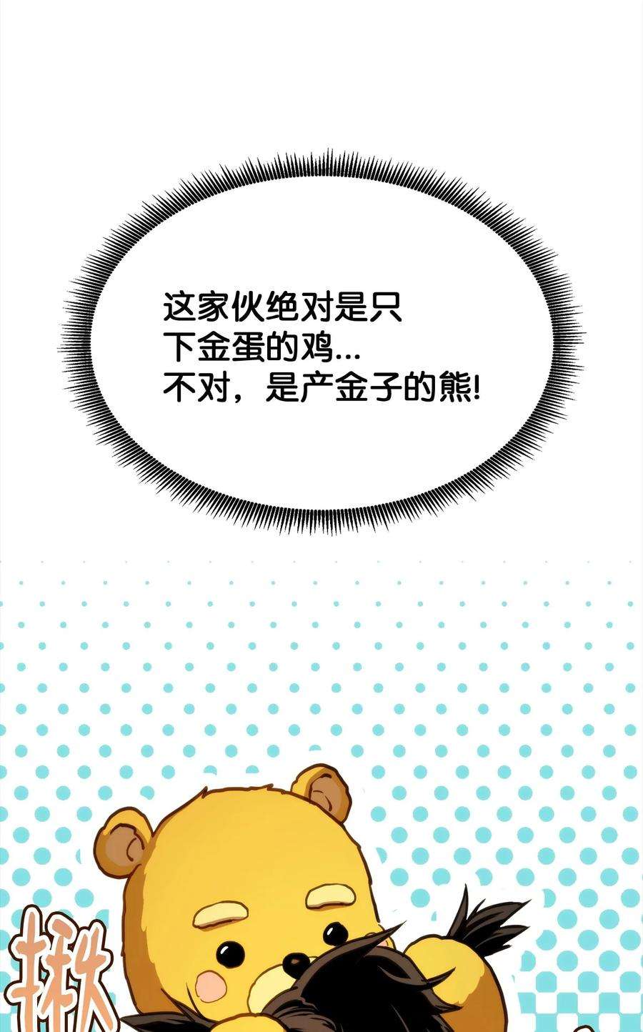 榜上玩家的归还005 奇怪的宠物