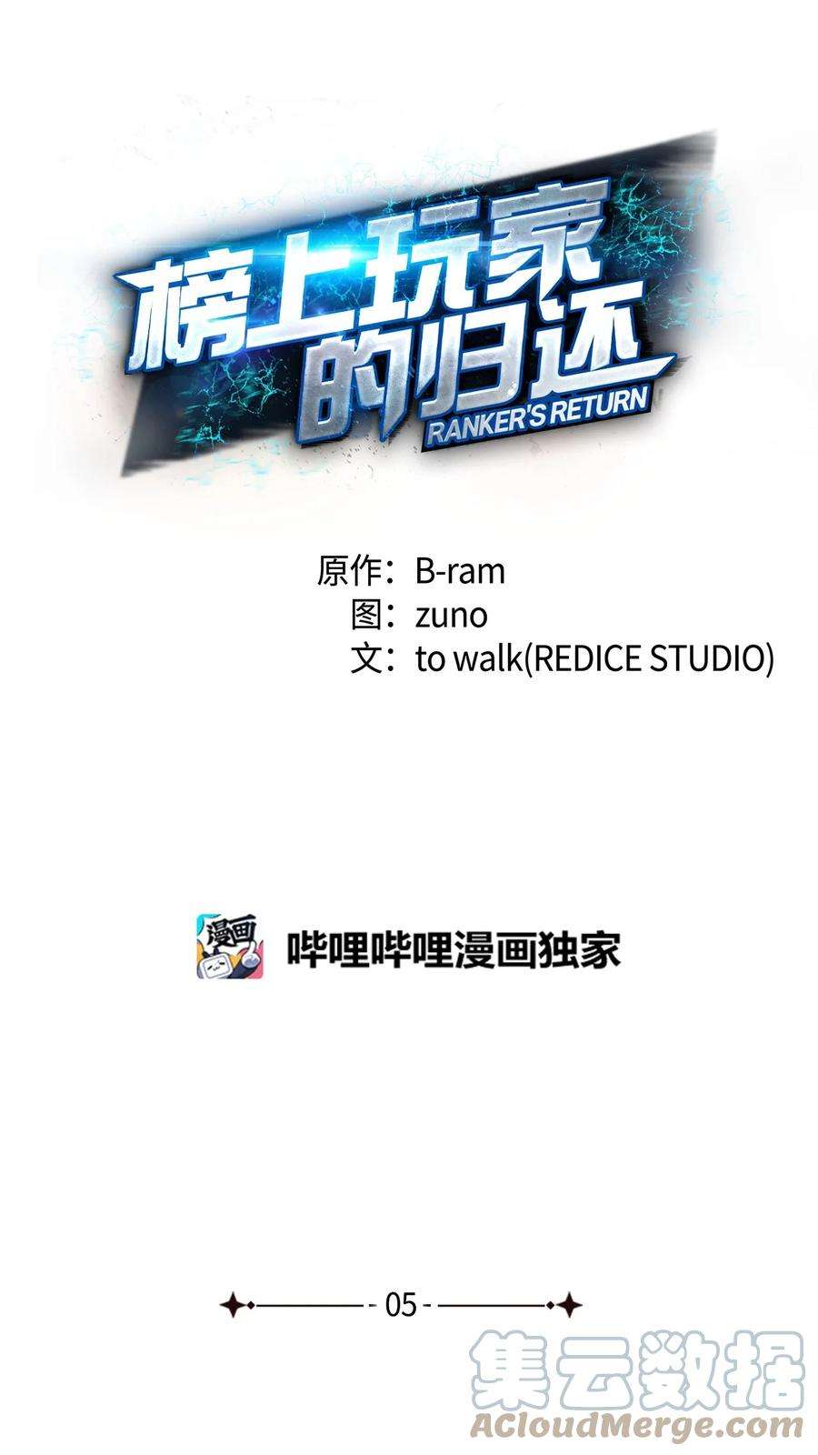 榜上玩家的归还005 奇怪的宠物