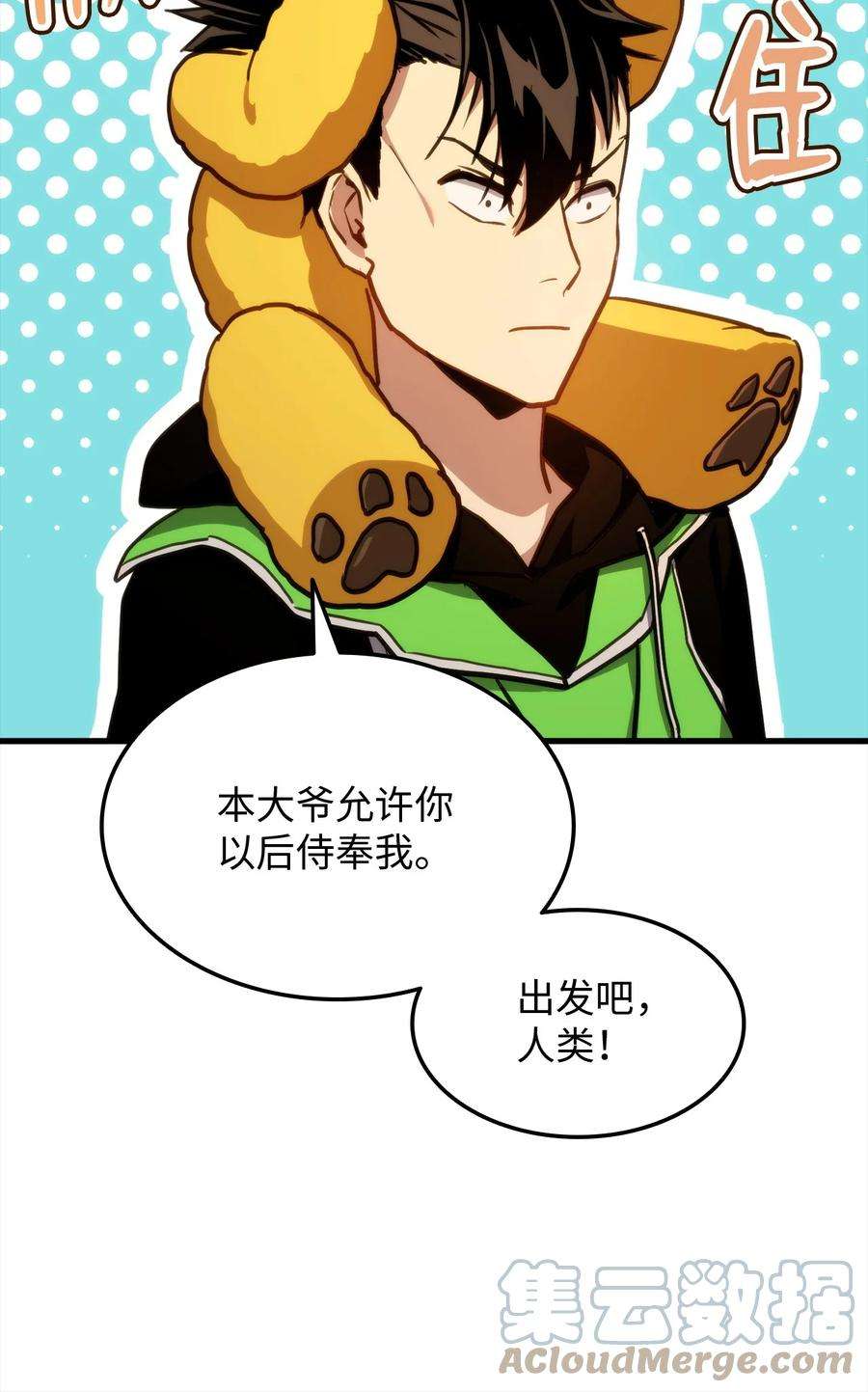 榜上玩家的归还005 奇怪的宠物