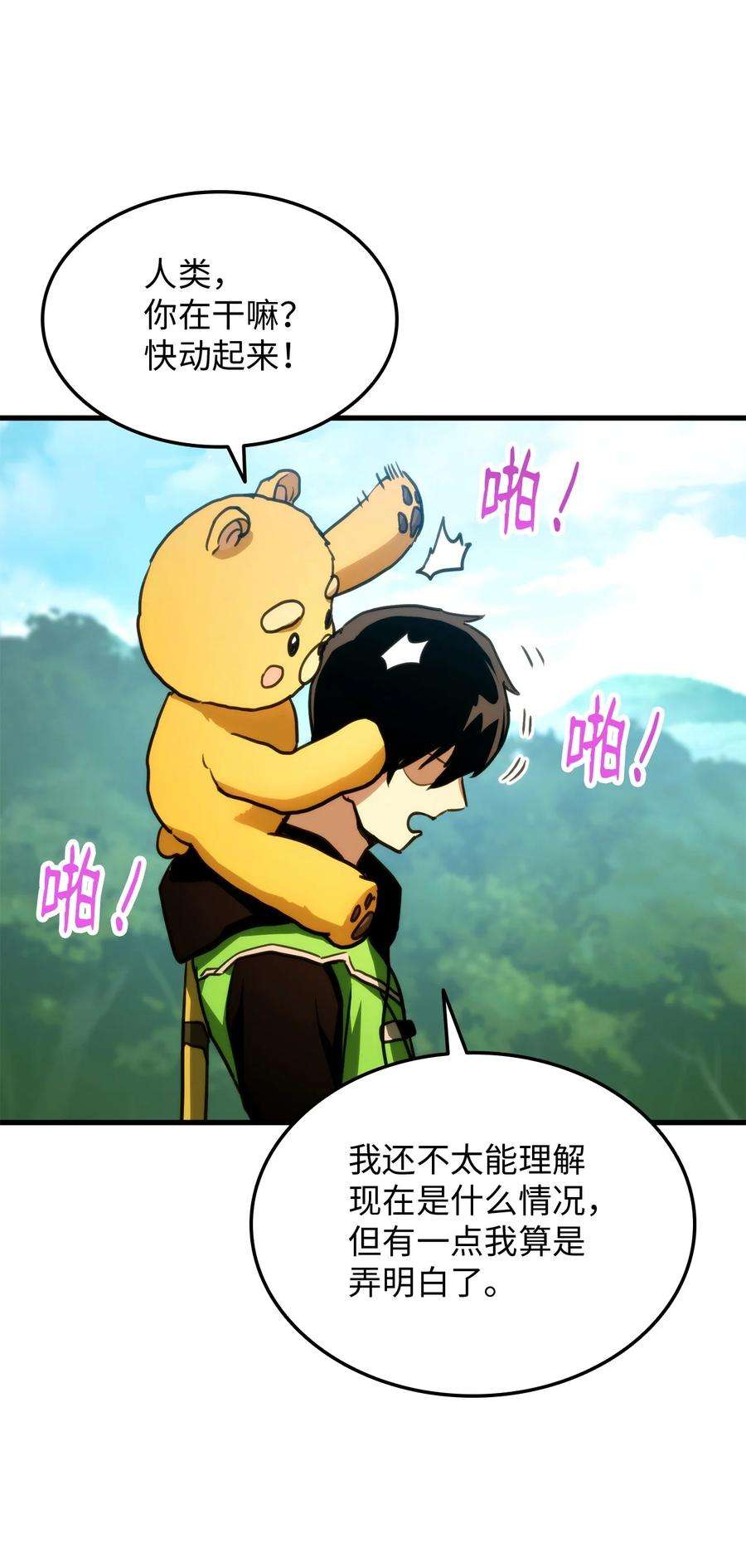 榜上玩家的归还005 奇怪的宠物