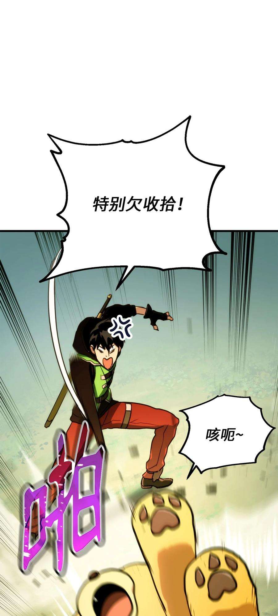 榜上玩家的归还005 奇怪的宠物