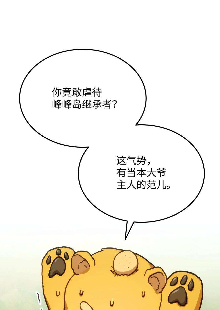 榜上玩家的归还005 奇怪的宠物