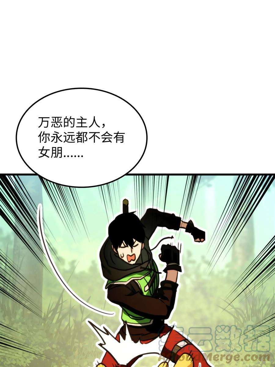 榜上玩家的归还005 奇怪的宠物