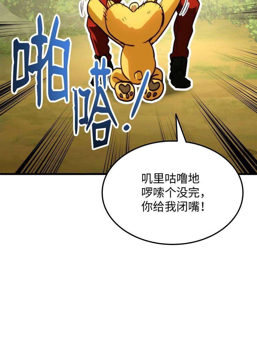 榜上玩家的归还005 奇怪的宠物