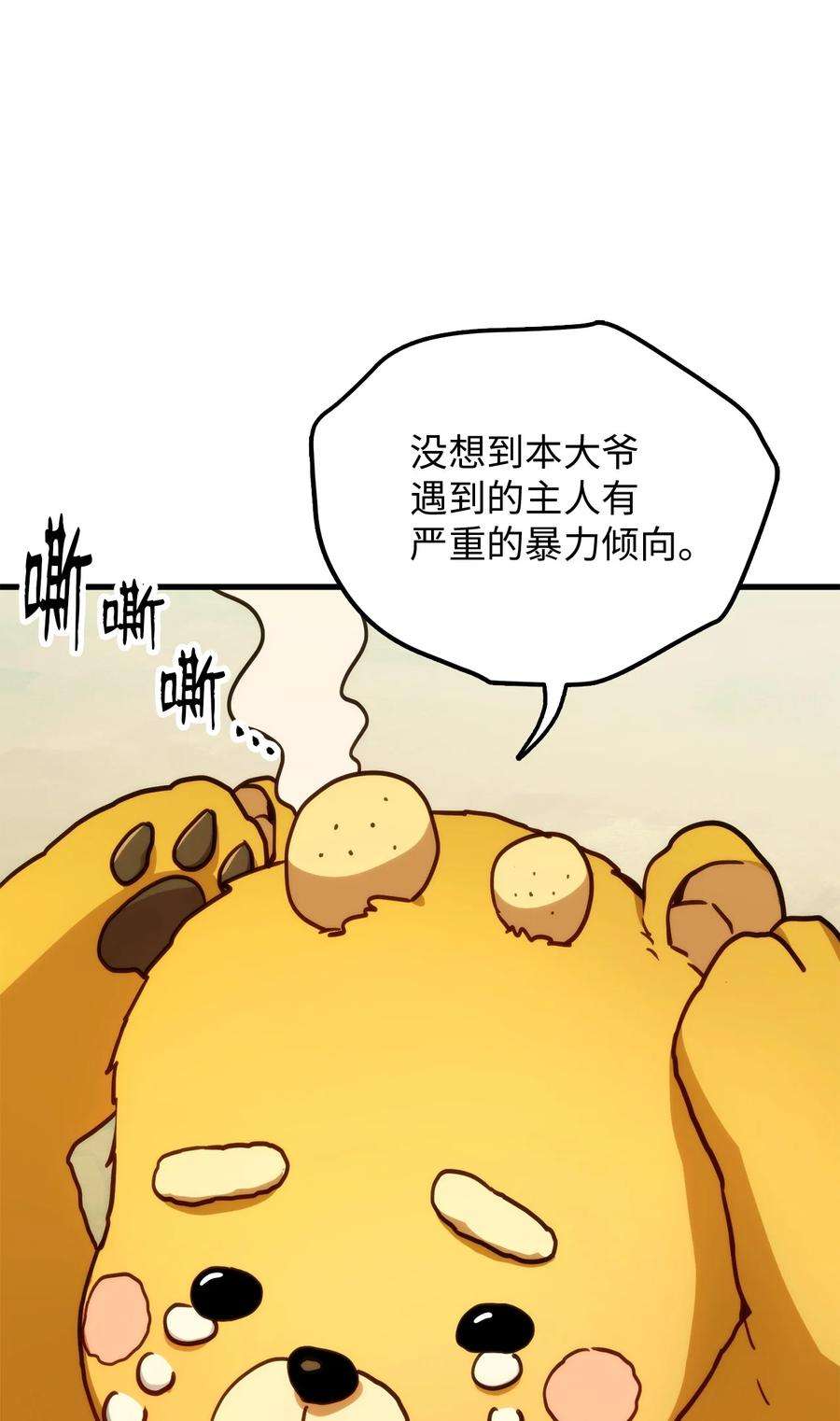 榜上玩家的归还005 奇怪的宠物