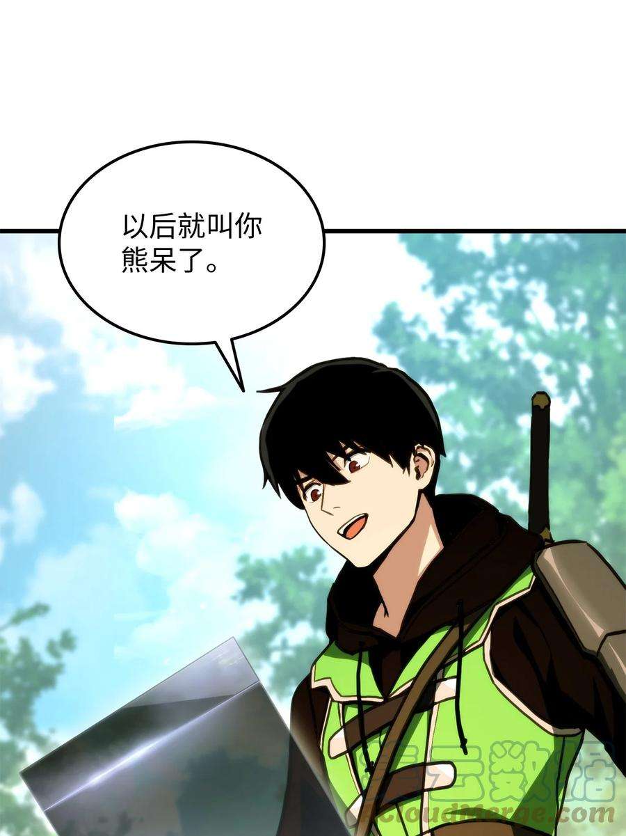 榜上玩家的归还005 奇怪的宠物