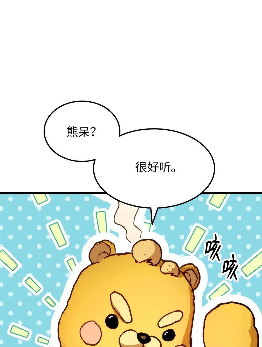 榜上玩家的归还005 奇怪的宠物