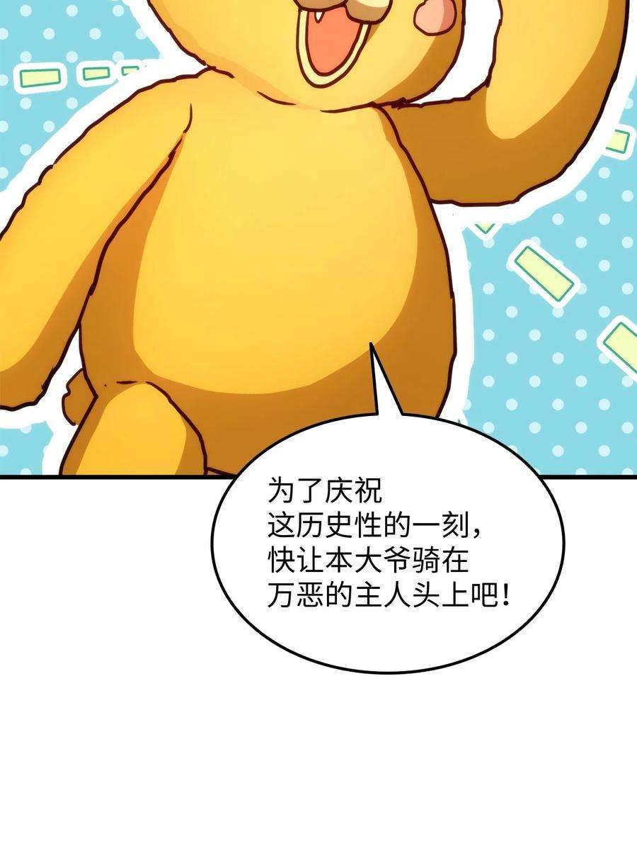 榜上玩家的归还005 奇怪的宠物