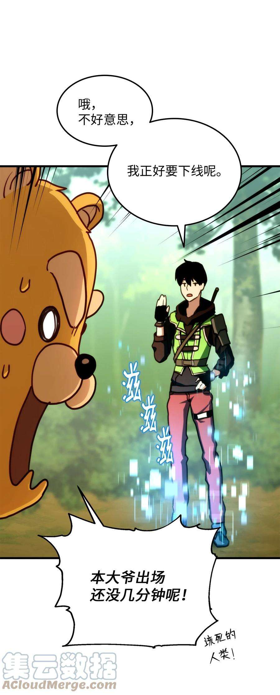 榜上玩家的归还005 奇怪的宠物