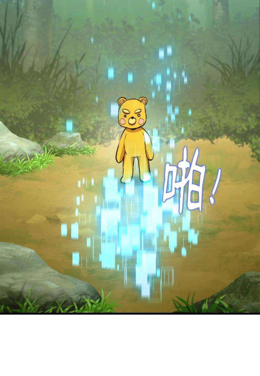 榜上玩家的归还005 奇怪的宠物