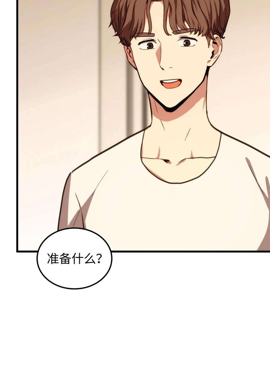 榜上玩家的归还006 来者不善