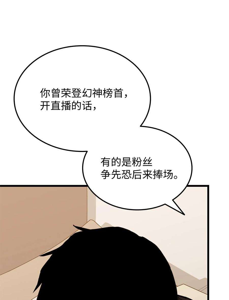 榜上玩家的归还006 来者不善