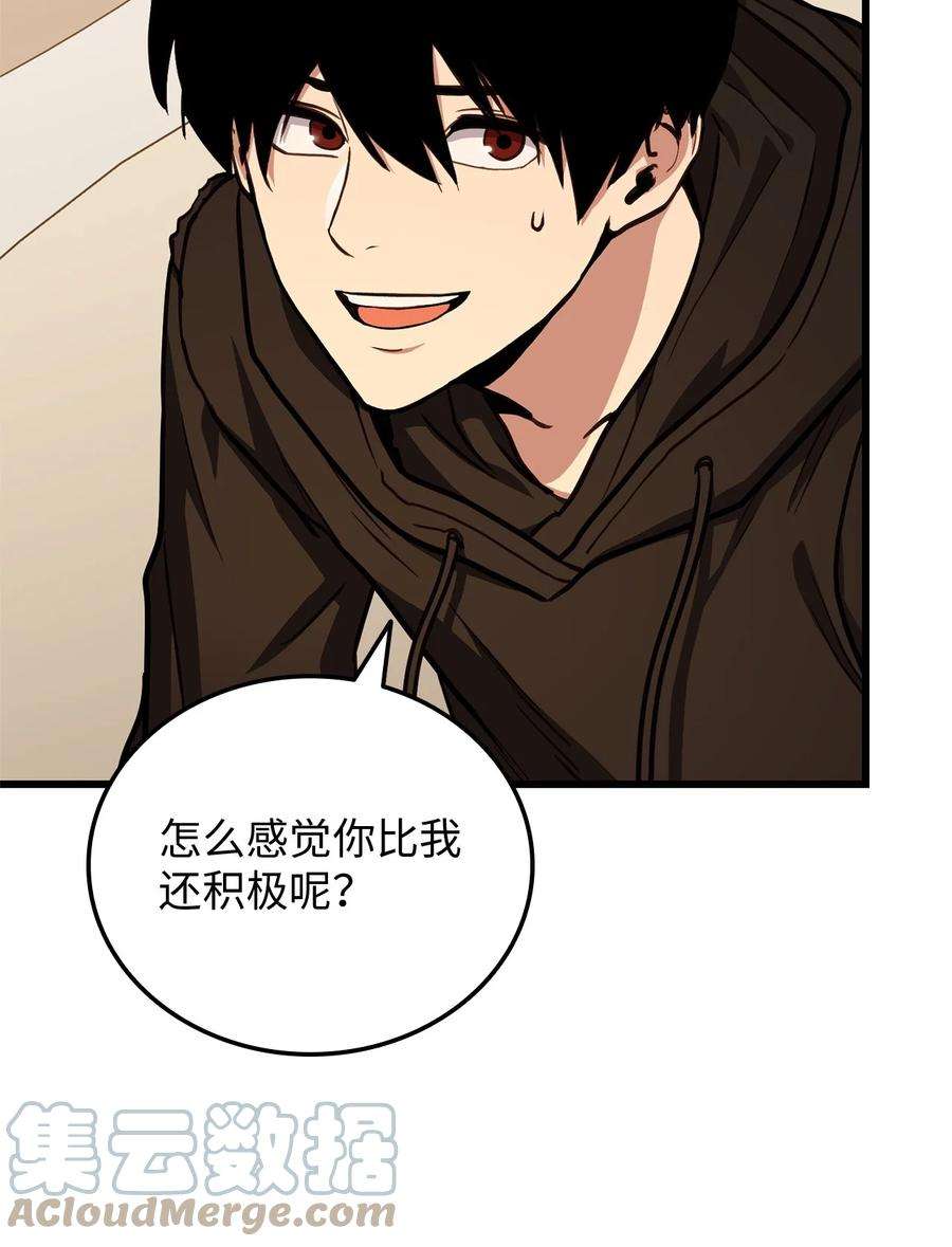 榜上玩家的归还006 来者不善