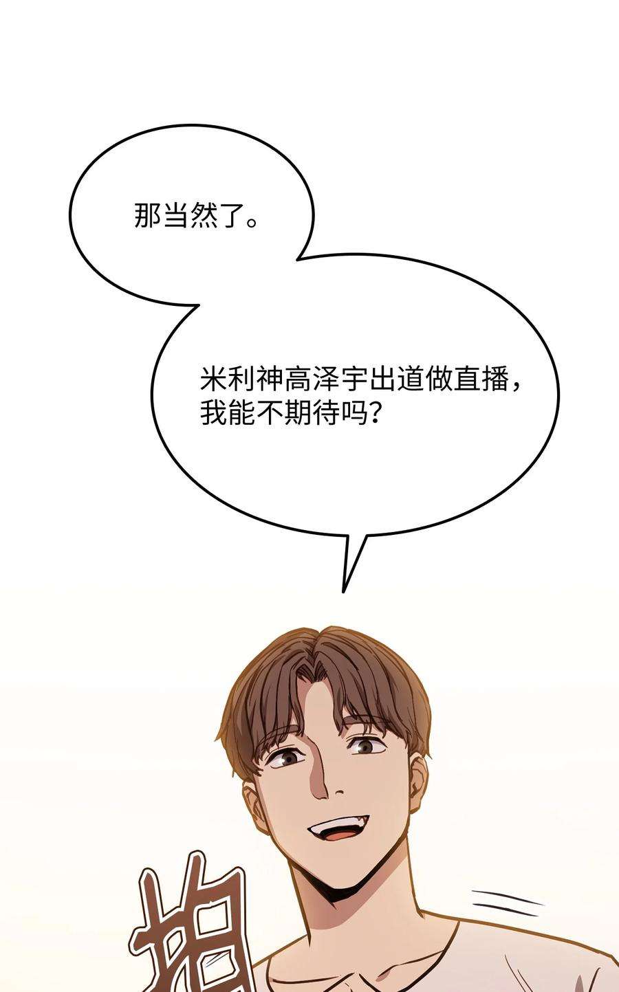 榜上玩家的归还006 来者不善