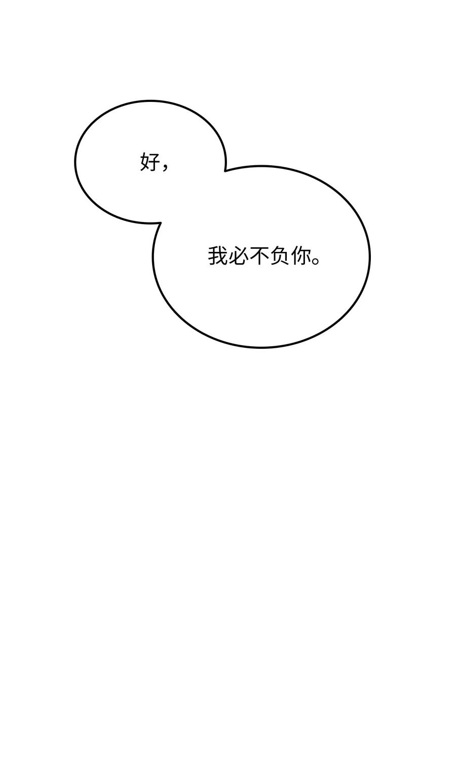 榜上玩家的归还006 来者不善