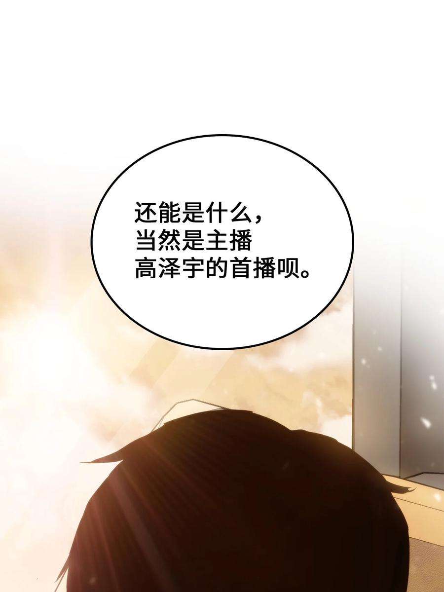 榜上玩家的归还006 来者不善