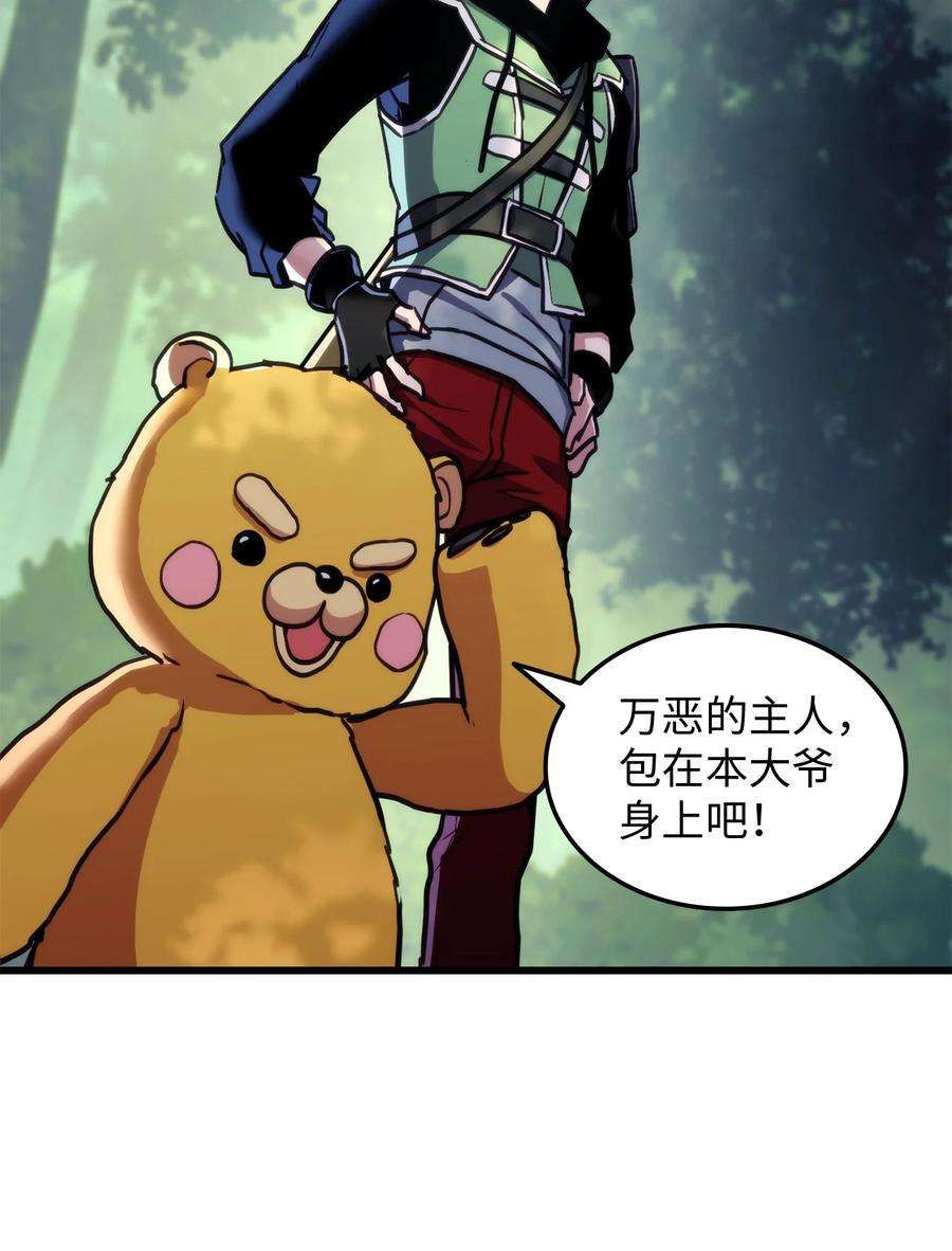 榜上玩家的归还006 来者不善