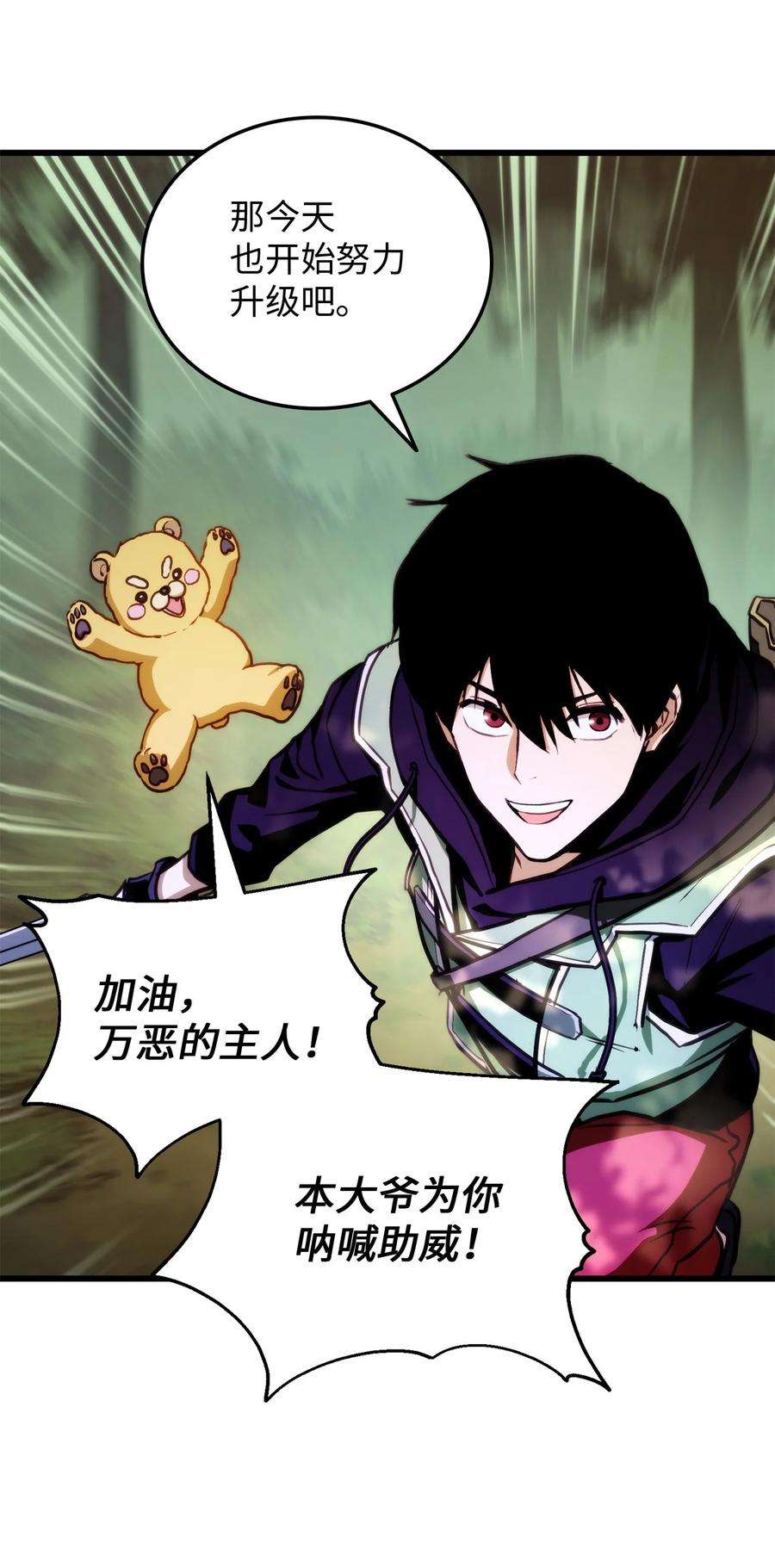 榜上玩家的归还006 来者不善