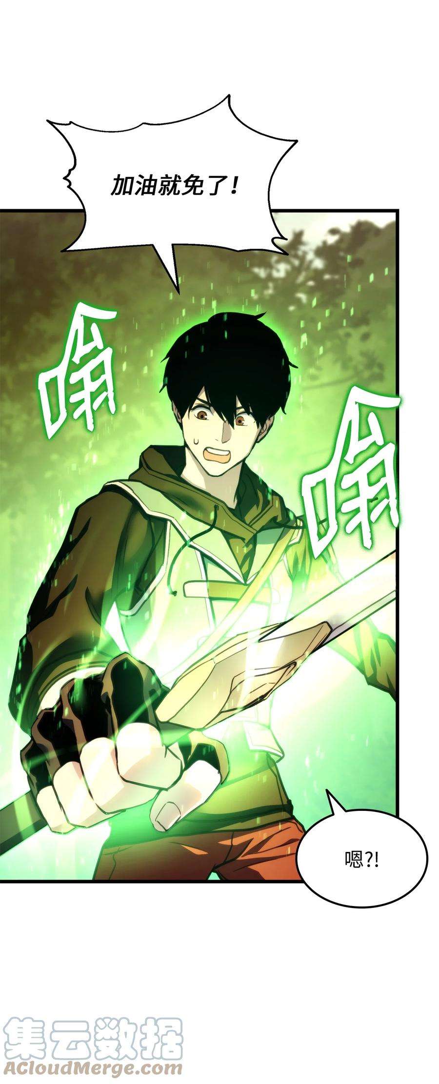 榜上玩家的归还006 来者不善