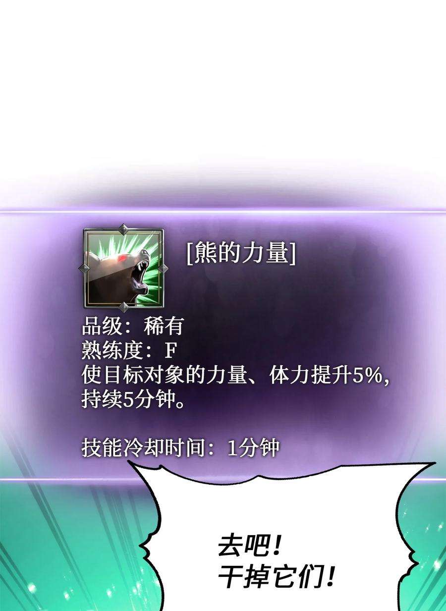 榜上玩家的归还006 来者不善