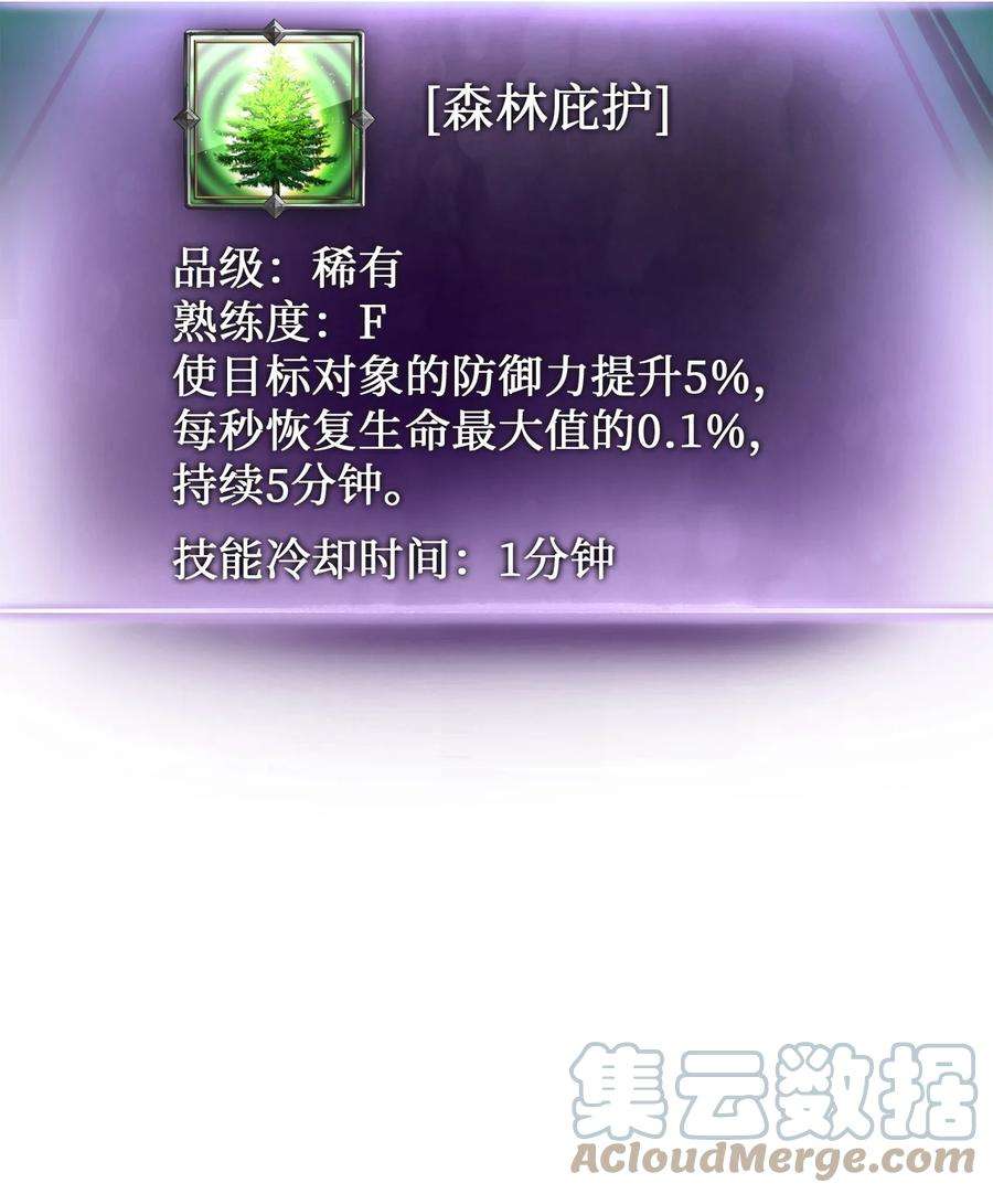 榜上玩家的归还006 来者不善