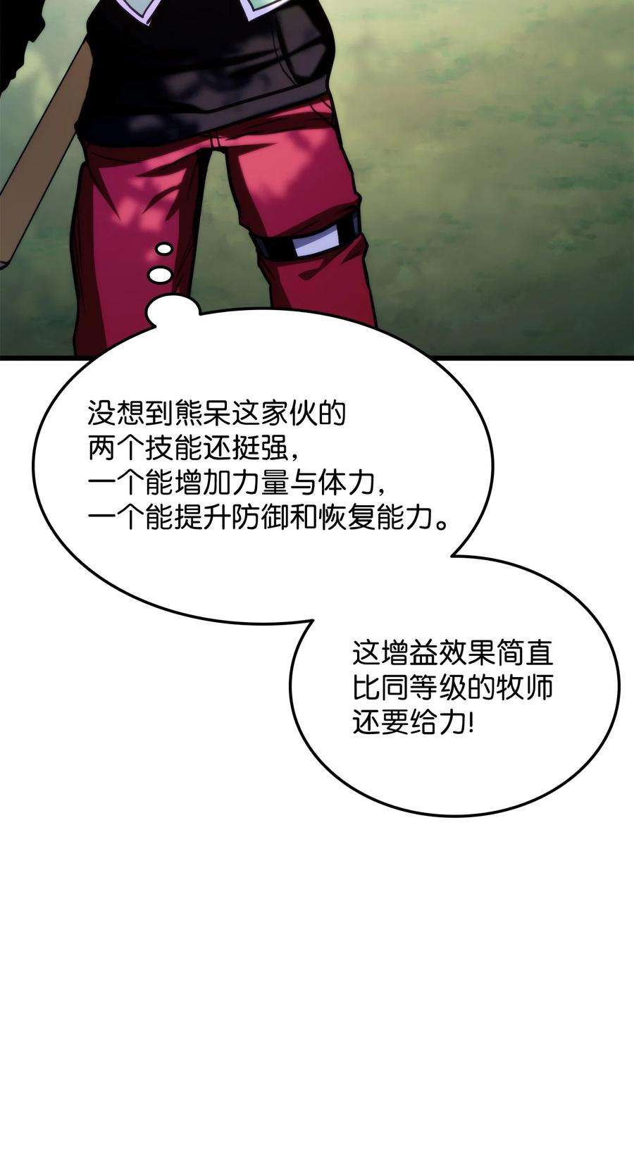 榜上玩家的归还006 来者不善