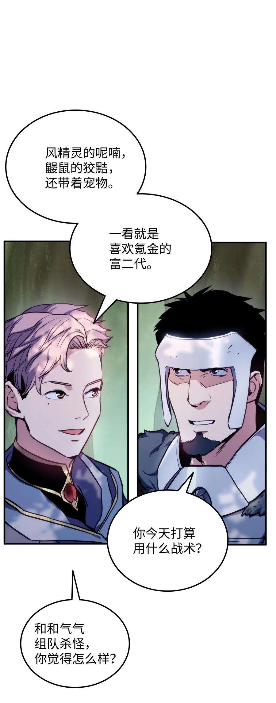 榜上玩家的归还006 来者不善