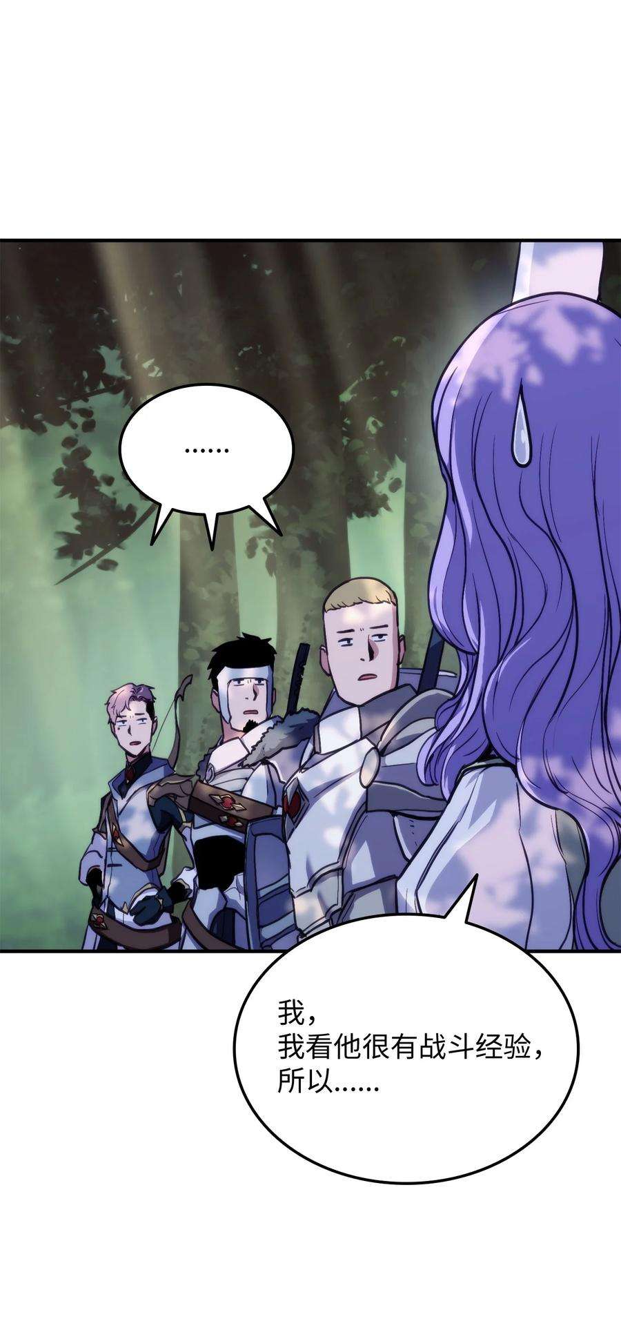 榜上玩家的归还006 来者不善