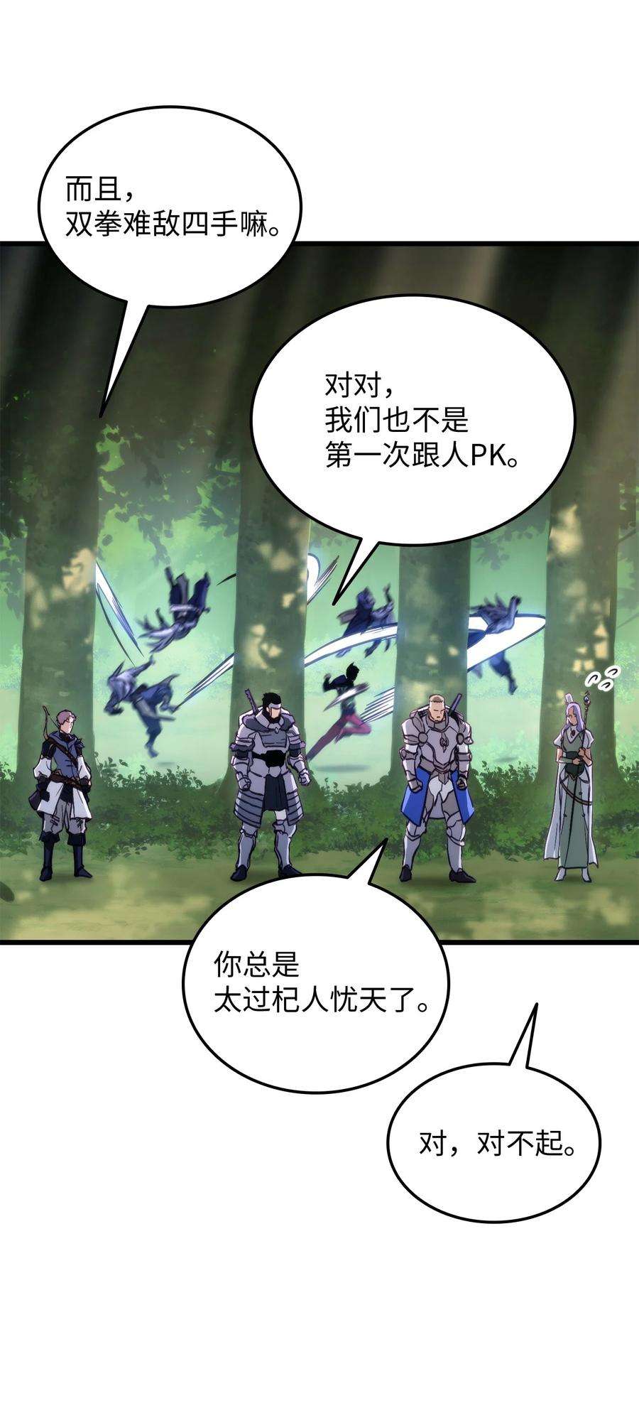 榜上玩家的归还006 来者不善