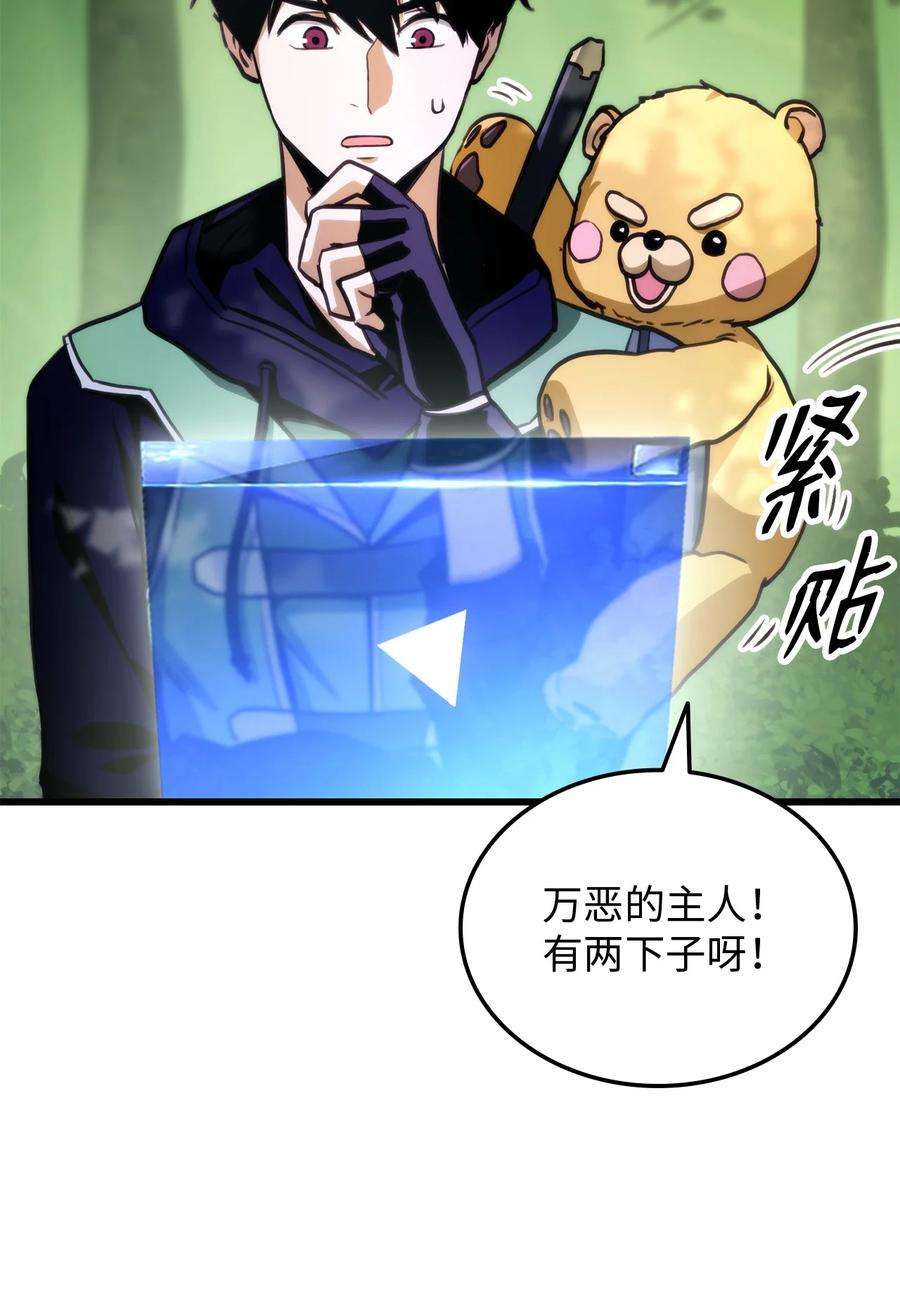 榜上玩家的归还006 来者不善