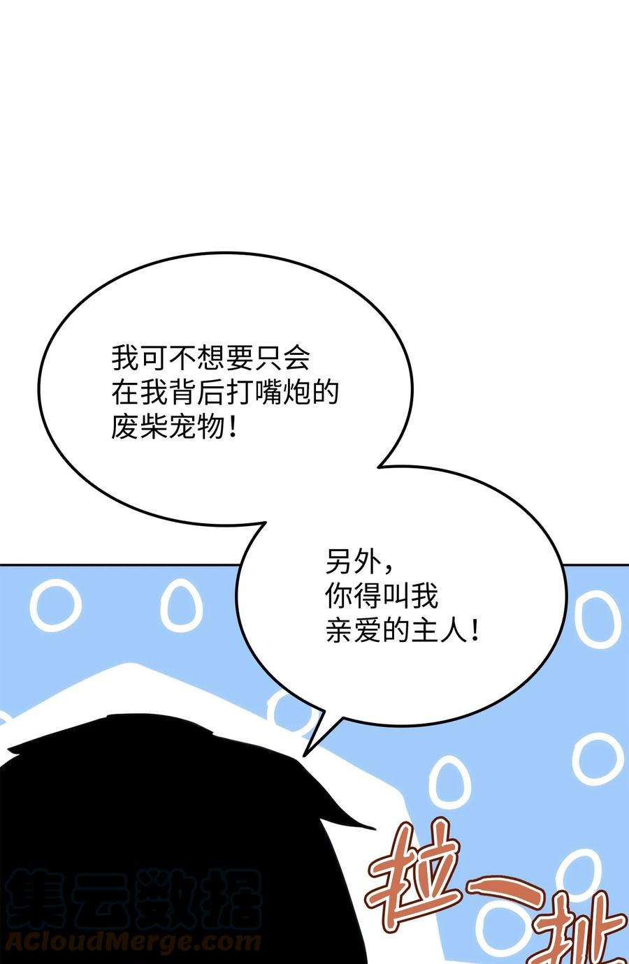 榜上玩家的归还006 来者不善