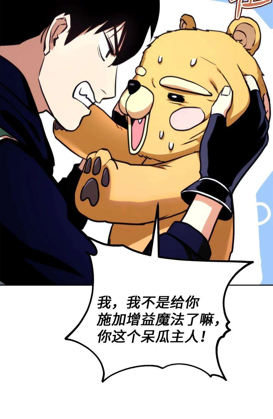 榜上玩家的归还006 来者不善