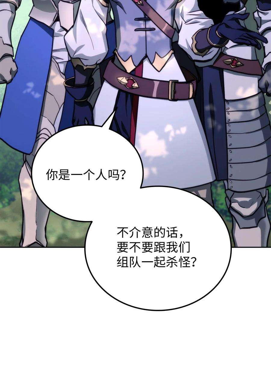 榜上玩家的归还006 来者不善