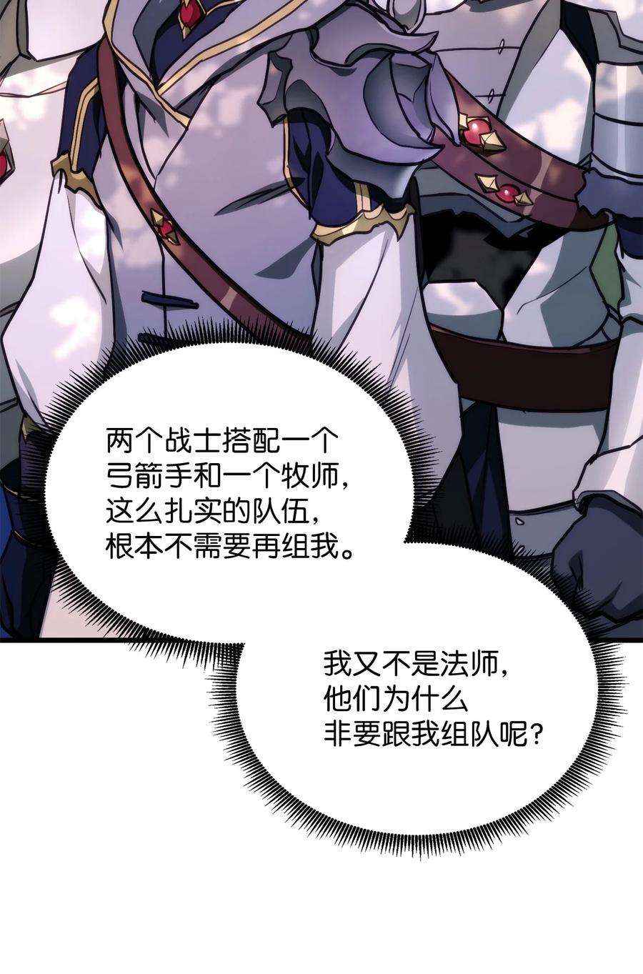 榜上玩家的归还006 来者不善