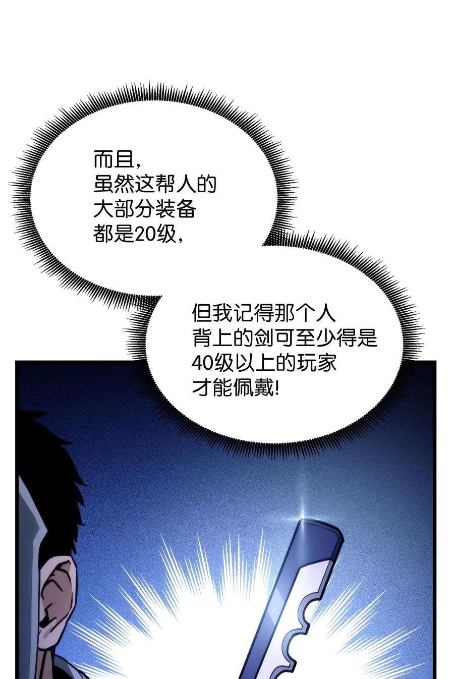 榜上玩家的归还006 来者不善