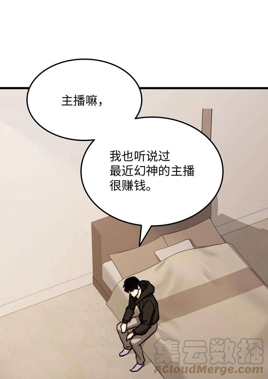 榜上玩家的归还006 来者不善