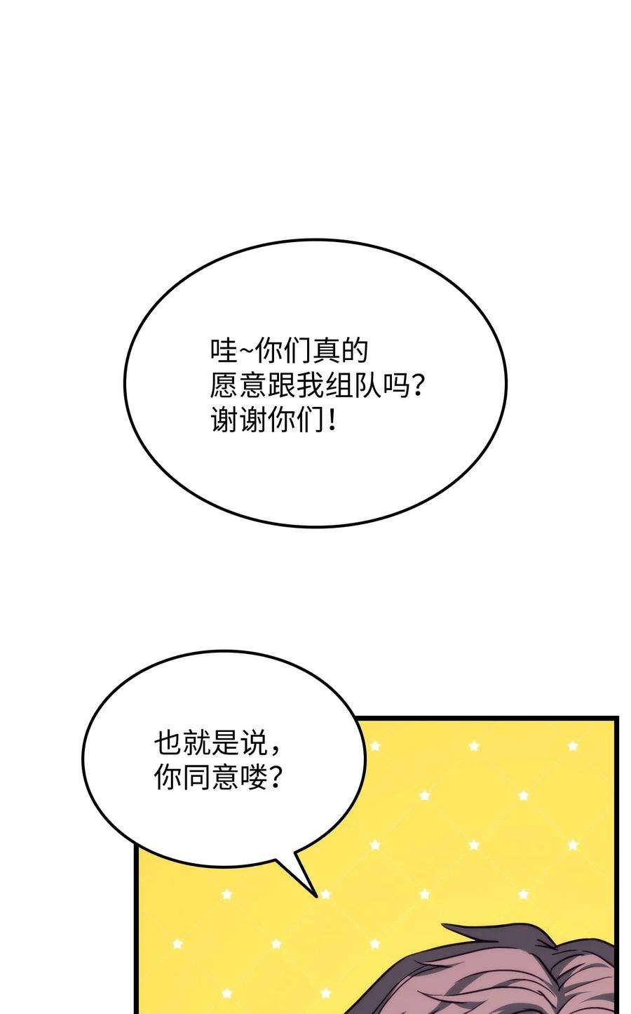 榜上玩家的归还006 来者不善