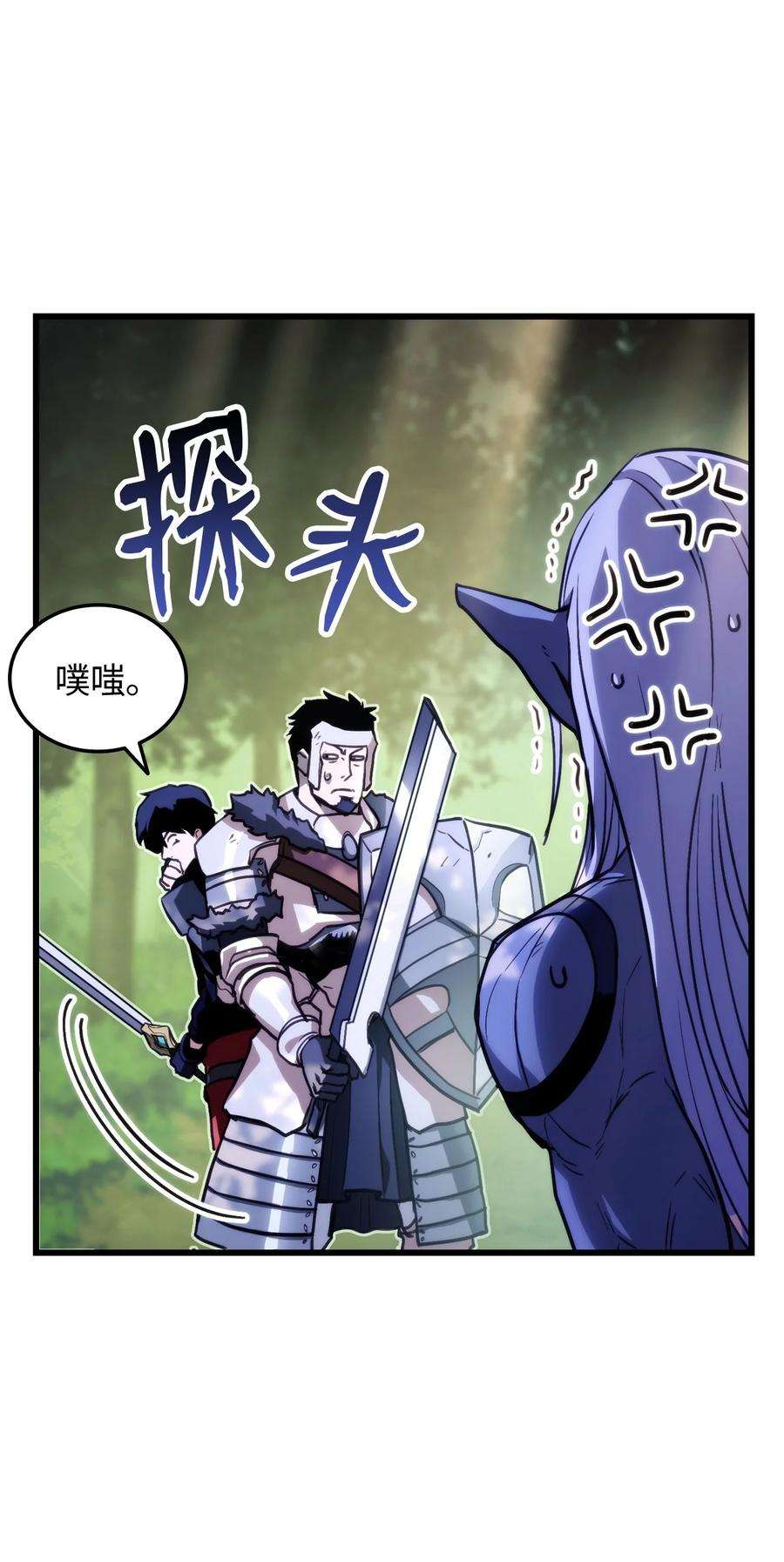 榜上玩家的归还006 来者不善